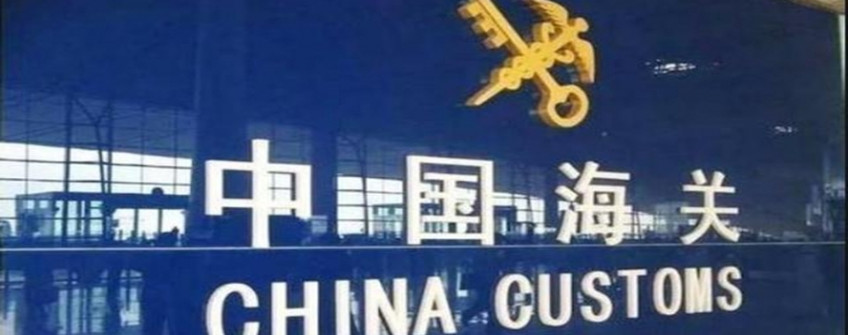 进出口货物通关单据有哪些？常见谬误有哪些？若何防备？