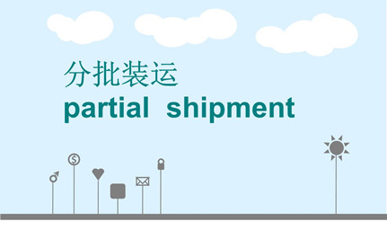 巴西鸡爪进口分批装运允许吗？