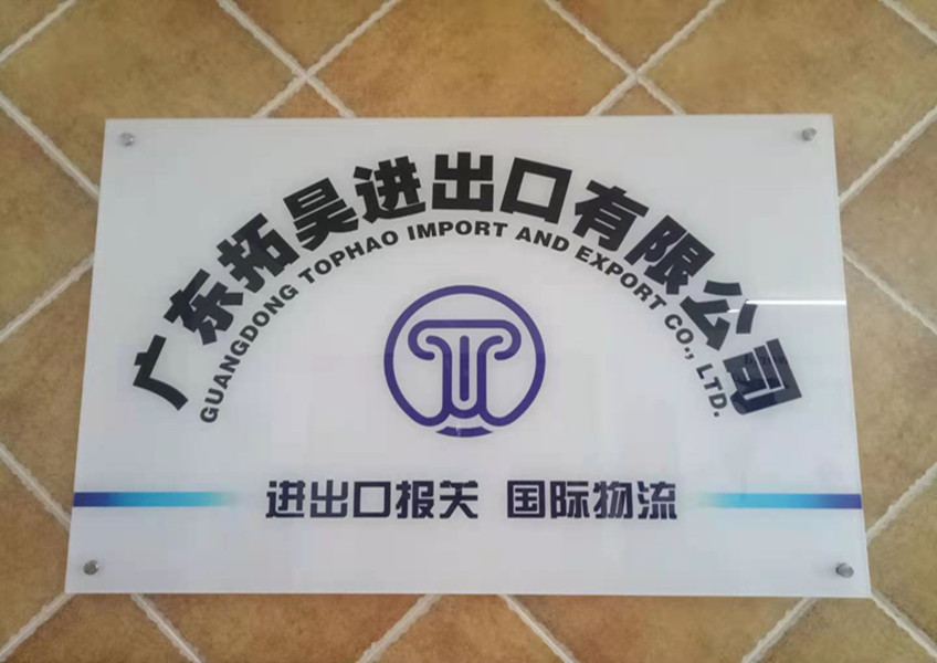 pp电子游戏进出口报关