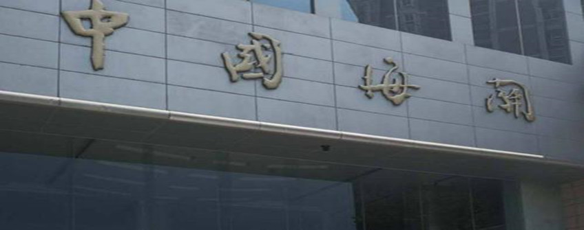 进口报关单填错了怎么办？